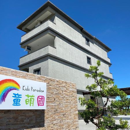 Kids Paradise 우지에 외부 사진